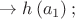 $\[
 \to h\left( {a_1 } \right);
\]$