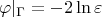$$\varphi|_{\Gamma} = -2 \ln \varepsilon$$
