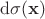 $\mathrm{d}\sigma(\mathbf{x})$