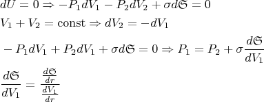 \begin{align*}
&dU=0\Rightarrow -P_1dV_1-P_2dV_2+\sigma d\mathfrak{S}=0\\
&V_1+V_2=\operatorname{const}\Rightarrow dV_2=-dV_1\\
&-P_1dV_1+P_2dV_1+\sigma d\mathfrak{S}=0\Rightarrow  P_1=P_2+\sigma\frac{d\mathfrak{S}}{dV_1}\\
&\frac{d\mathfrak{S}}{dV_1}=\frac{\frac{d\mathfrak{S}}{dr}}{\frac{dV_1}{dr}}
\end{align*}
