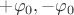 $ +\varphi_0,-\varphi_0 $