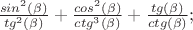 $\frac{sin^2(\beta)}{tg^2(\beta)}+\frac{cos^2(\beta)}{ctg^3(\beta)}+\frac{tg(\beta)}{ctg(\beta)};$