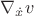 $\nabla_{\dot x}v$