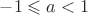 $-1\leqslant a<1$