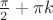 $\frac{\pi}{2}+\pi{k}$