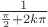 $\frac{1}{\frac{\pi}{2}+2k\pi}$