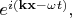 $e^{i(\mathbf{kx}-\omega t)},$