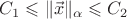 $C_1\leqslant\|\vec x\|_{\alpha}\leqslant C_2$