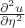 $\frac{\partial^2u }{\partial \eta ^2}$