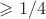 $\geqslant 1/4$
