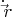 $\dot\vec{r}$