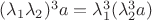 $(\lambda_1 \lambda_2)^3 a=\lambda_1^3 (\lambda_2^3 a)$