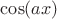 $\cos(ax)$
