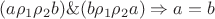 $(a \rho_1\rho_2 b) \& (b \rho_1\rho_2 a) \Rightarrow \!\,a = b$