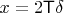 $x=2\mathsf T\delta$