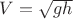$V= \sqrt{gh}$