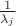 $\left{\frac{1}{\lambda_j}\right}$