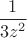 $\dfrac{1}{3z^2}$