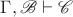 \(\Gamma,\mathscr{B}\vdash\mathscr{C} \)