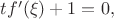 $t f'(\xi)+1=0,$