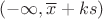 $( -\infty , \overline{x} + ks)$