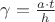 $\gamma=\frac{a \cdot t}{h}$