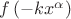 $f\left(-kx^\alpha\right)$