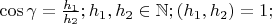 $\cos\gamma=\frac{h_1}{h_2};h_1,h_2\in\mathbb{N};(h_1,h_2)=1;$