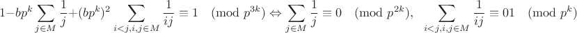 $$1-bp^k\sum\limits_{j\in M}\frac{1}{j}
+(bp^k)^2\sum\limits_{i<j,i,j\in M}\frac{1}{ij}\equiv1\pmod{p^{3k}}\Leftrightarrow
\sum\limits_{j\in M}\frac{1}{j}\equiv 0\pmod{p^{2k}}, \ \ \ 
\sum\limits_{i<j,i,j\in M}\frac{1}{ij}\equiv 01\pmod{p^{k}}$$