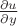 $\[
\frac{{\partial u}}
{{\partial y}}
\]
$