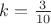 $k=\frac{3}{10}$