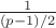 $\frac{1}{(p-1)/2}$