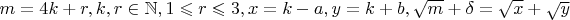 $m=4k+r,k,r\in\mathbb{N},1\leqslant r\leqslant3,x=k-a,y=k+b,\sqrt{m}+\delta=\sqrt{x}+\sqrt{y}$