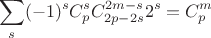 $$
\sum\limits_s(-1)^sC_{p}^{s} C_{2p-2s}^{2m-s}2^s=C_{p}^{m}
$$