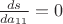 $\frac {ds} {da_{11}}=0