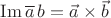 $\mathop{\mathrm{Im}}\overline a\,b=\vec a\times\vec b$