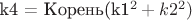 k4 = Корень(k1^2 + k2^2)