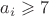 $a_i\geqslant7$ $a_i\geqslant7$