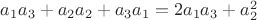 $a_1 a_3+a_2 a_2+a_3 a_1=2a_1a_3+a_2^2$