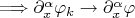 \Longrightarrow  \partial_x^\alpha\varphi_k \to  \partial_x^\alpha\varphi$
