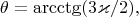 $$\theta=\arcctg(3\varkappa /2),$$