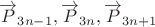$\overrightarrow{P}_{3n-1}, \overrightarrow{P}_{3n}, \overrightarrow{P}_{3n+1}$ $\overrightarrow{P}_{3n-1}, \overrightarrow{P}_{3n}, \overrightarrow{P}_{3n+1}$