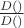 $\frac{D()}{D()}$