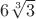 $6\sqrt [3]{3}$