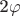 2$\varphi$