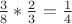 $\frac{3}{8}*\frac{2}{3}=\frac{1}{4}$