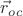 $\vec{r}_{oc}$