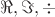 $\Re,\Im,\div$