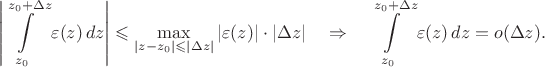 $$\left|\int\limits_{z_0}^{z_0+\Delta z}\varepsilon(z)\,dz\right|\leqslant\max\limits_{|z-z_0|\leqslant|\Delta z|}|\varepsilon(z)|\cdot|\Delta z|\quad\Rightarrow\quad\int\limits_{z_0}^{z_0+\Delta z}\varepsilon(z)\,dz=o(\Delta z).$$