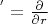 $^{'}=\frac{\partial}{\partial r}$